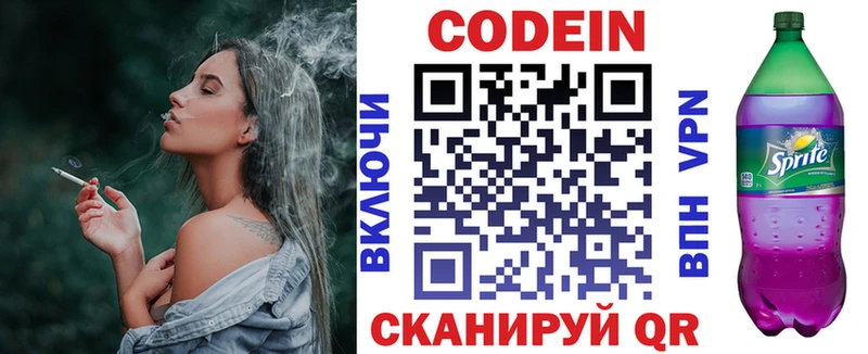 купить  цена  Енисейск  Кодеиновый сироп Lean напиток Lean (лин) 