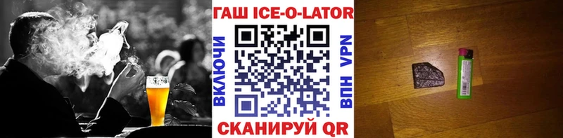 наркотики  Енисейск  ГАШИШ Ice-O-Lator 