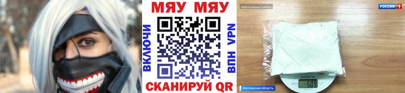 Меф мяу мяу  что такое   Енисейск 